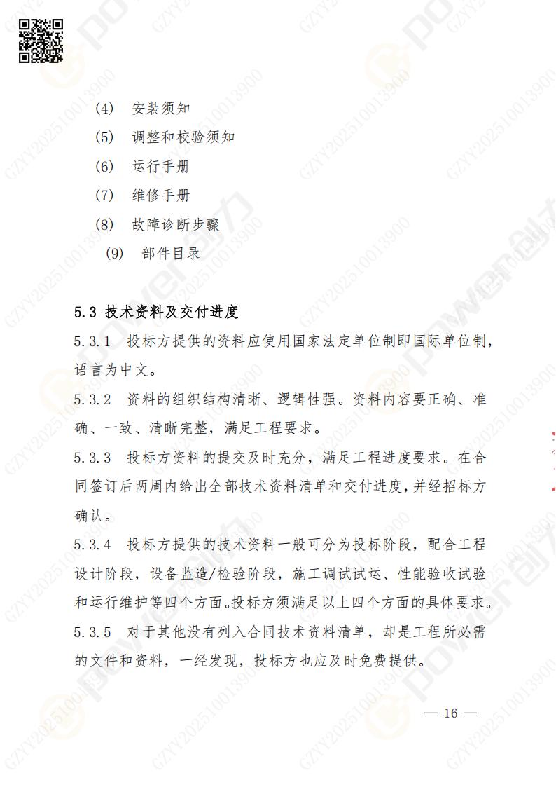 蘇州創力(li)礦山(shān)設(shè)備(bei)有(yǒu)限(xian)公(gōng)司數(shu)控銑镗牀(chuang)（進(jin)口落地）招标公(gōng)告(圖16)