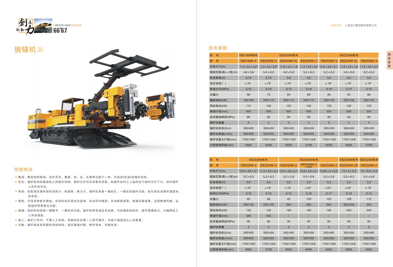 公(gōng)司宣傳(chuan)冊(圖35)