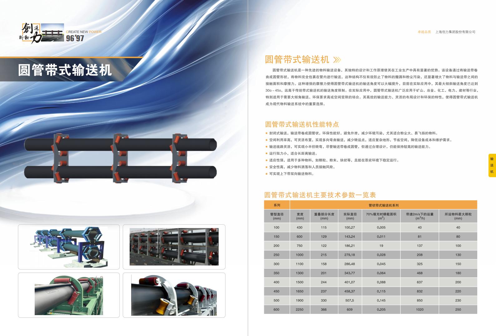 公(gōng)司宣傳(chuan)冊(圖50)