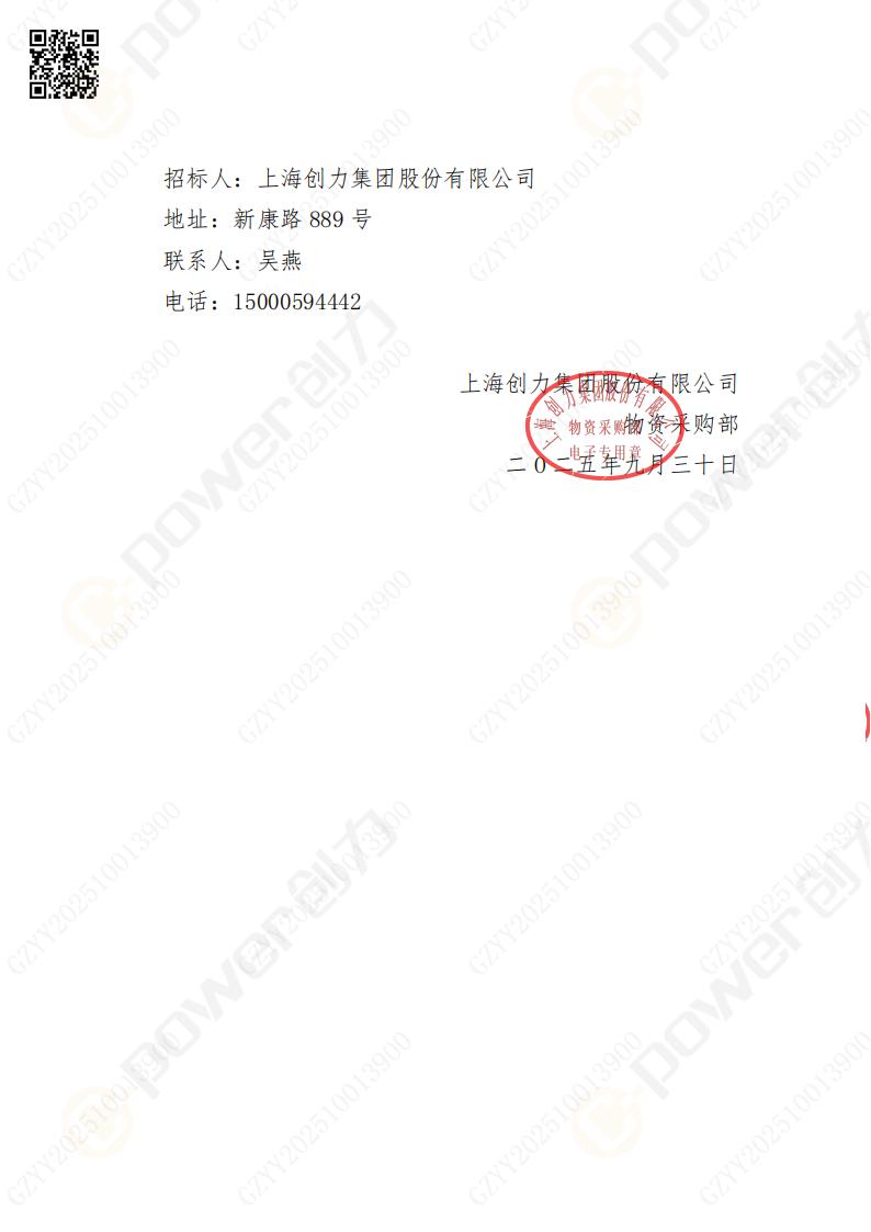 蘇州創力(li)礦山(shān)設(shè)備(bei)有(yǒu)限(xian)公(gōng)司數(shu)控銑镗牀(chuang)（刨檯(tai)）招标公(gōng)告(圖23)