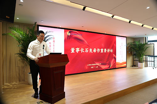 創力(li)集(ji)團(tuán)召開2025上半年(nian)度經(jing)營(ying)分(fēn)析會(圖22)