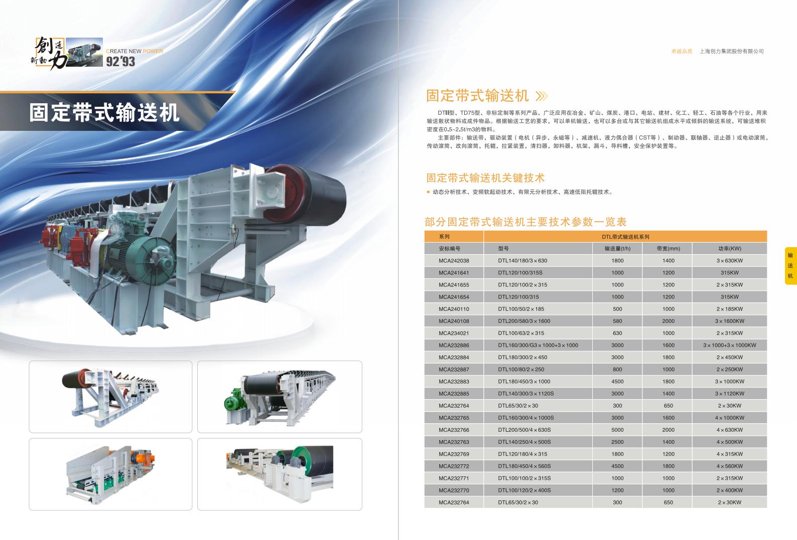 公(gōng)司宣傳(chuan)冊(圖48)