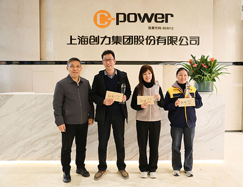  躍動(dòng)創力(li) 智勝(sheng)未來 | 創力(li)集(ji)團(tuán)2025年(nian)主(zhu)題運動(dòng)會圓滿落幕(圖32)